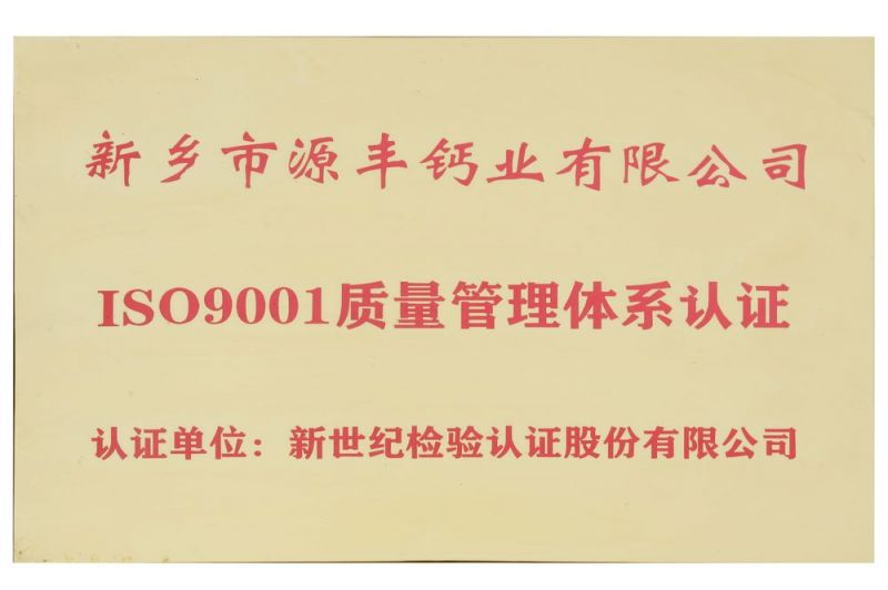 質(zhì)量管理體系認證