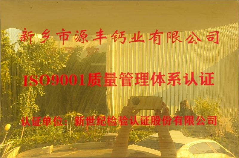 ISO9001質量管理體系認證