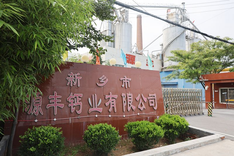 新鄉(xiāng)市源豐鈣業(yè)有限公司網(wǎng)站開通了！