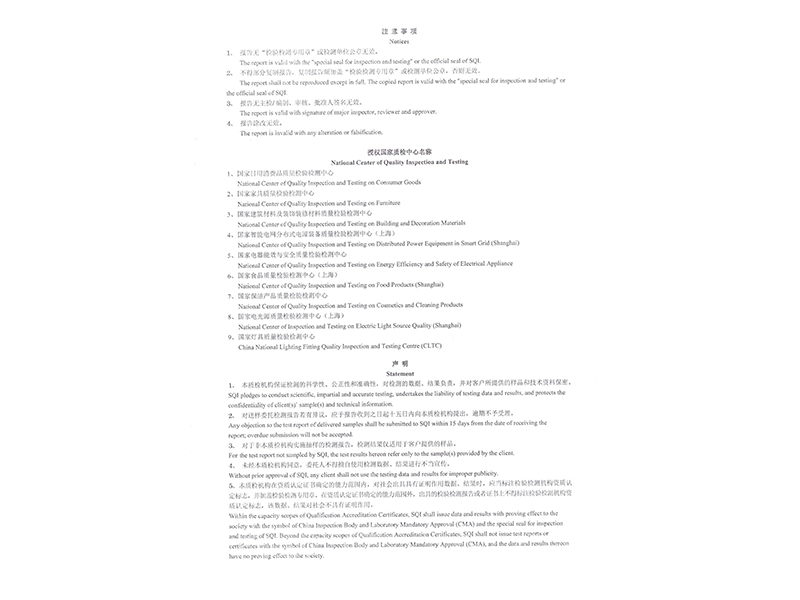 食品添加劑氫氧化鈣檢測報告