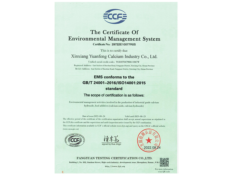 環(huán)境管理體系認證證書（英文版）